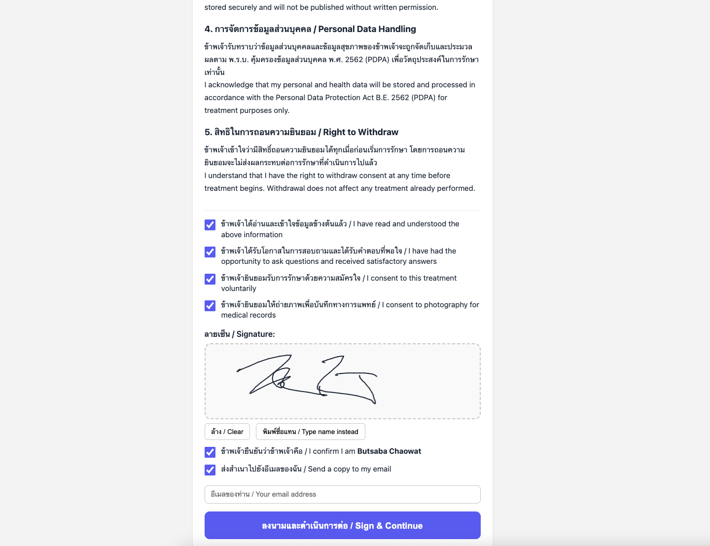 Online consent signing flow with signature and required acceptance checks