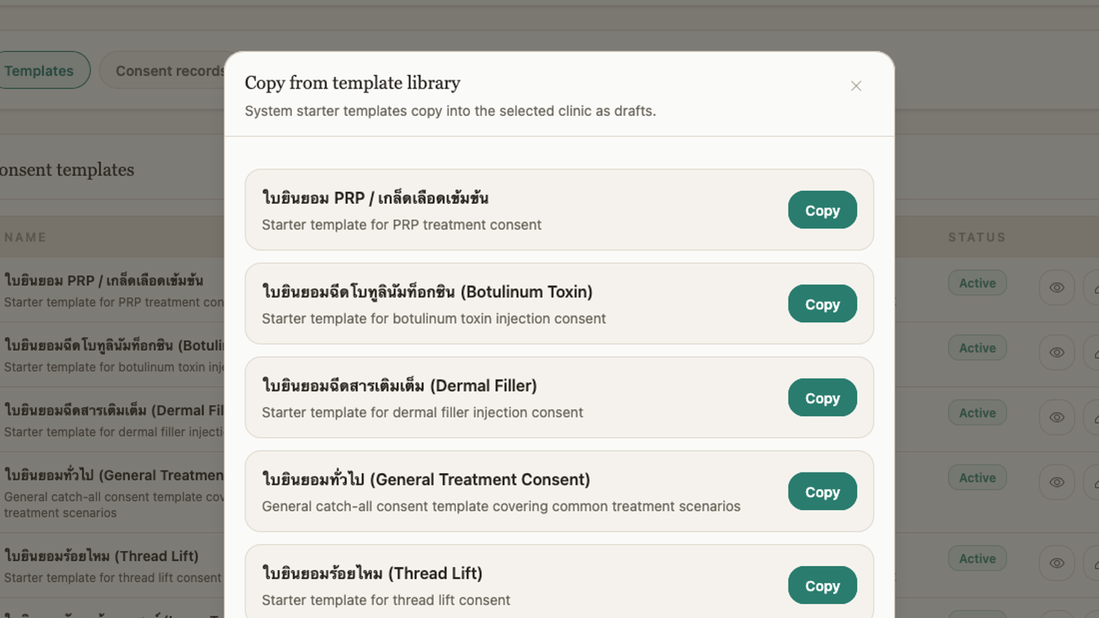 Consent template library with copy flow for clinic customization
